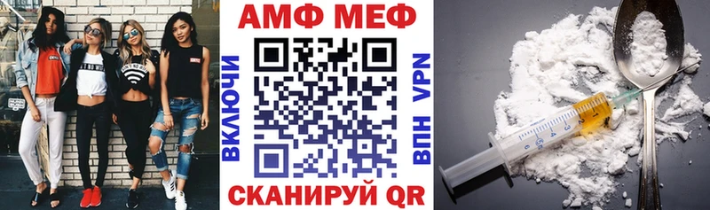 АМФ VHQ  OMG маркетплейс  Гурьевск 