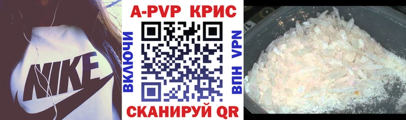 Alpha PVP Crystall Гурьевск