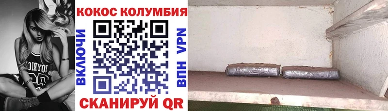 Кокаин Перу  Гурьевск 