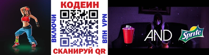 блэк спрут ссылки  Гурьевск  Кодеин Purple Drank 