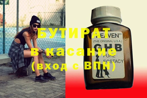 бутик Бугульма