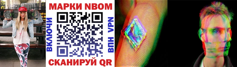 закладка  Гурьевск  Марки NBOMe 1,8мг 